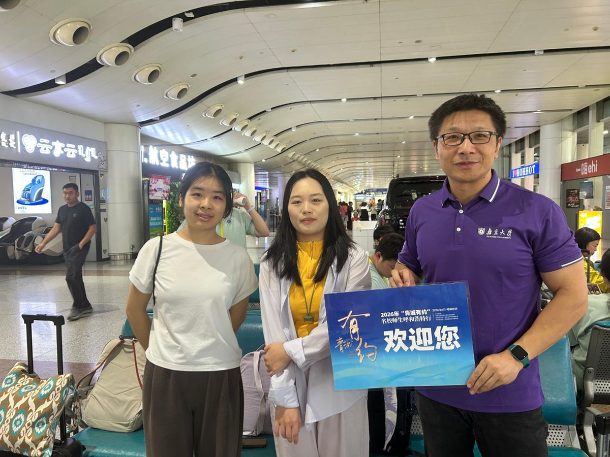 Over 100 students from top universities gather in Hohhot
