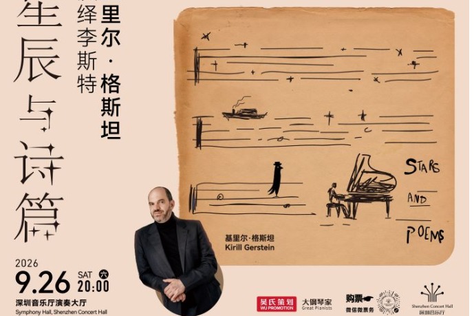Kirill Gerstein takes on Liszt’s poetic world