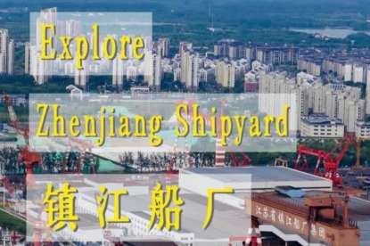 Explore Zhenjiang Shipyard, Jiangsu's first shipbuilding enterprise