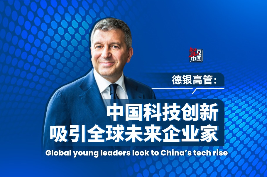 Public-private synergy fuels China's tech innovation