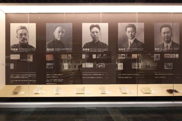 Tsinghua University's humanities centennial exhibition on view in Beijing