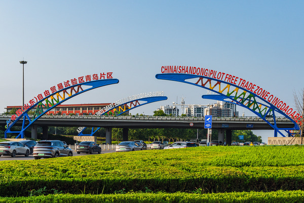 Qingdao FTZ marks seven years of robust growth, innovation