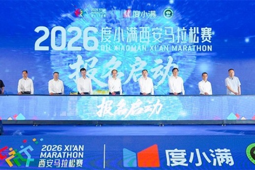 Registration opens for 2026 Xi'an Marathon