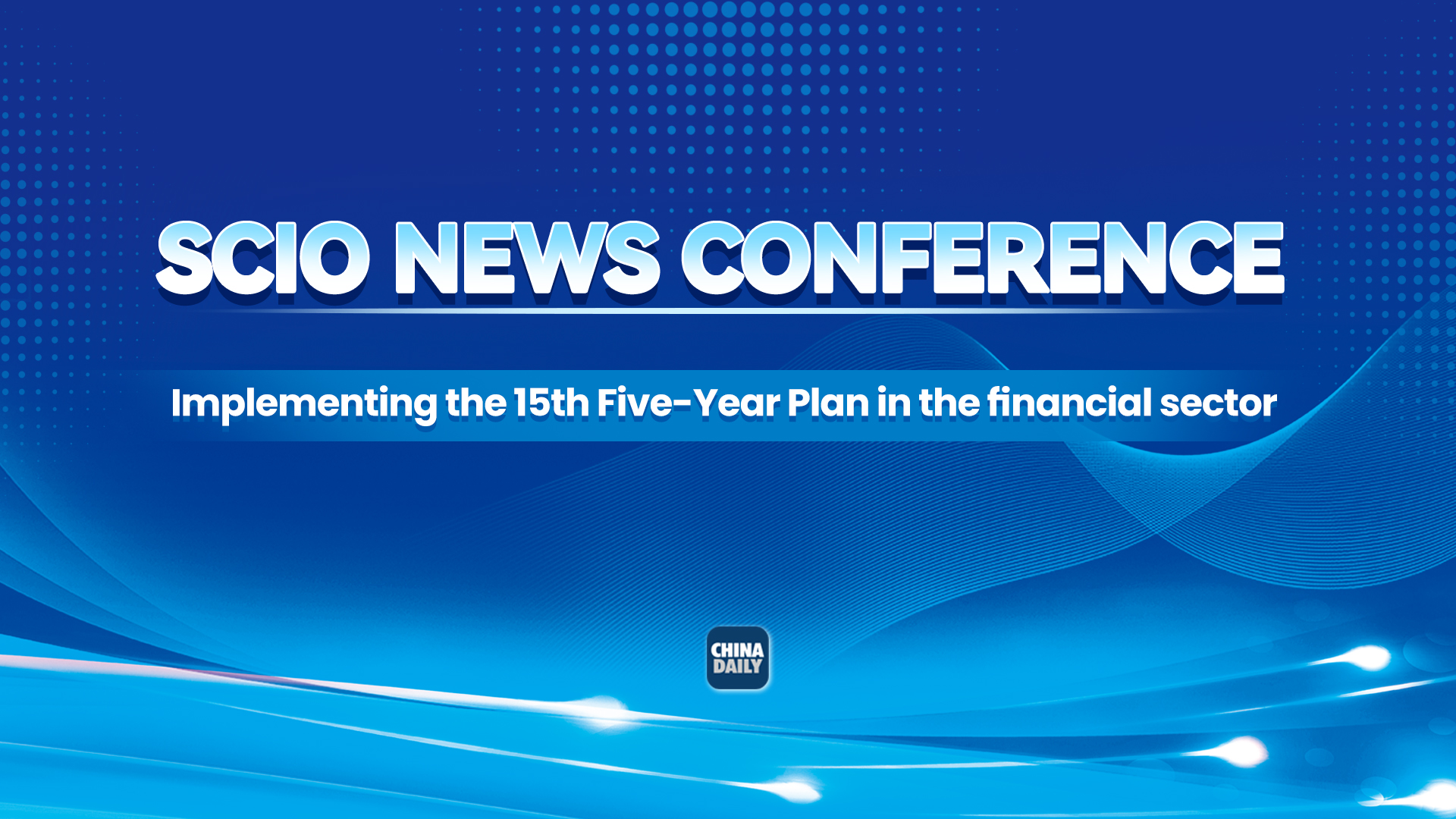 Live: SCIO briefing on implementing the 15th Five-Year Plan in the financial sector