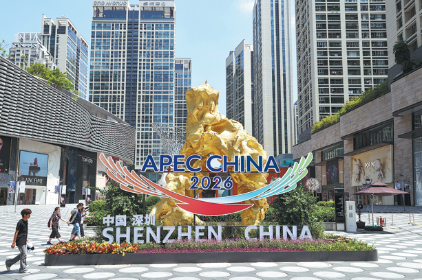 Shenzhen APEC summit to champion free trade amid rising protectionism