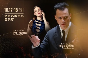 Current sensation returns to Beijing