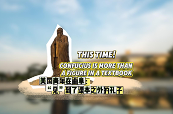 US students explore Confucius' hometown, Chinese culture