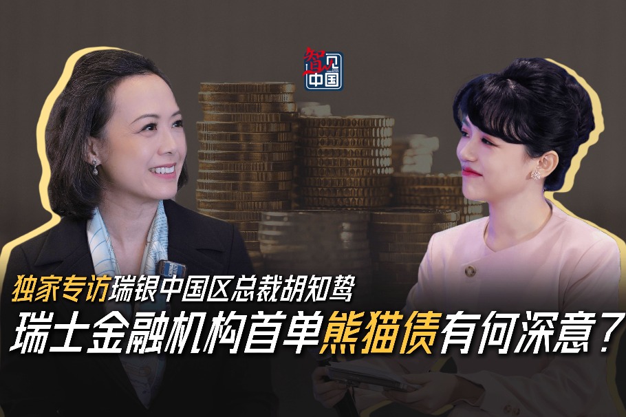 UBS China head: RMB key funding option for global institutions