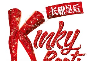 'Kinky Boots' is back in Beijing