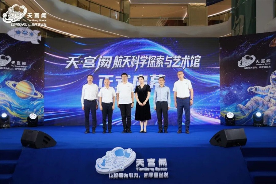 Shenzhen opens immersive aerospace museum