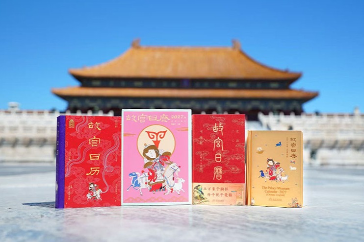 Palace Museum calendar welcomes Year of the Goat