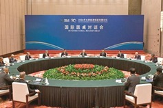 Taiyuan forum eyes on global green energy transition
