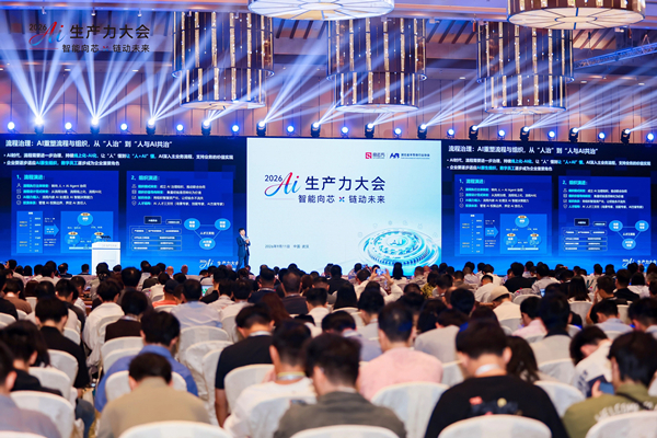 1789369698534029662.jpg AI大会1_副本.jpg