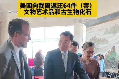 US returns 64 cultural relics, fossils to China