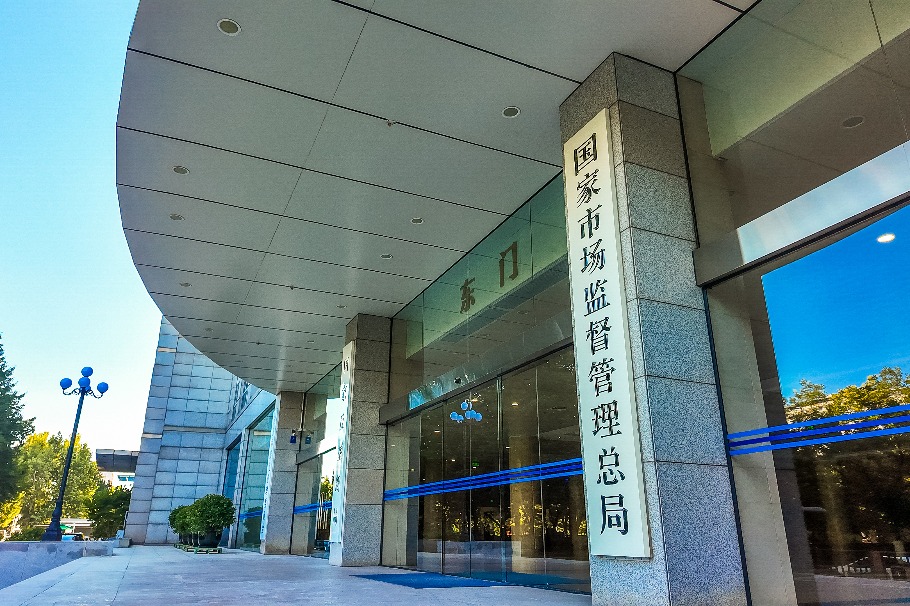 China's market regulator to update antitrust compliance guidance for firms operating overseas