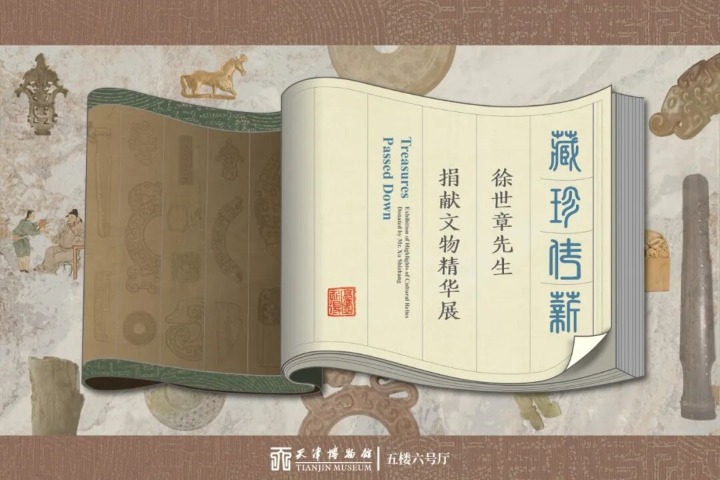 Tianjin Museum showcases treasures from Xu Shizhang's renowned collection