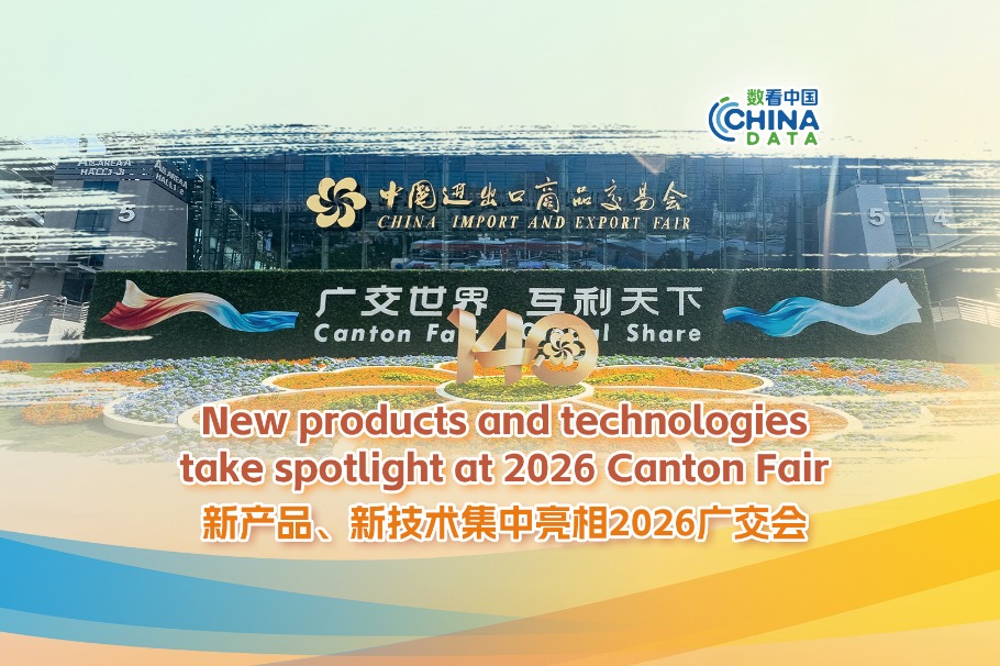 New products and technologies take spotlight at 2026 Canton Fair