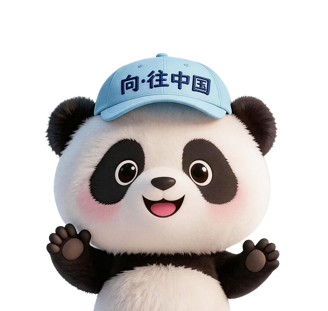总入口