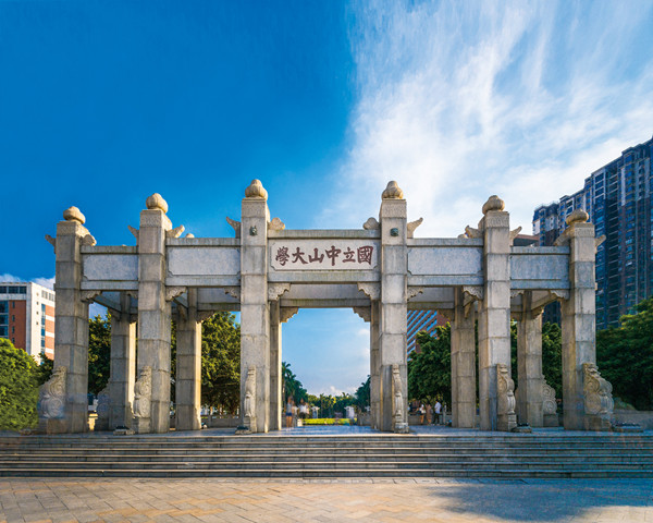 047.1中山大学_副本.jpg