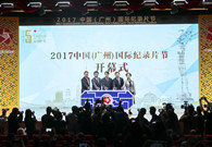 Intl documentary film festival opens in Guangzhou