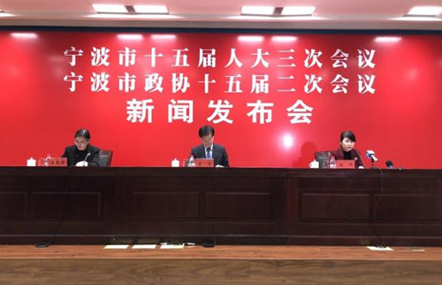 宁波两会发布会_副本.jpg