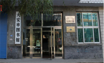 Da'an Municipal Library