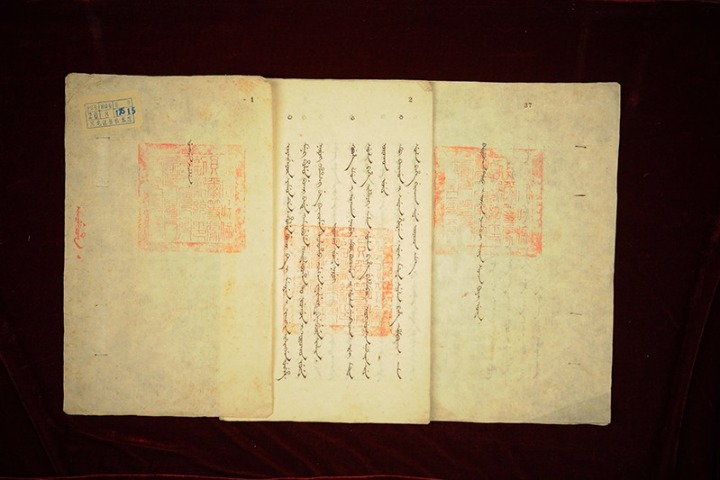 Heilongjiang Provincial Archives