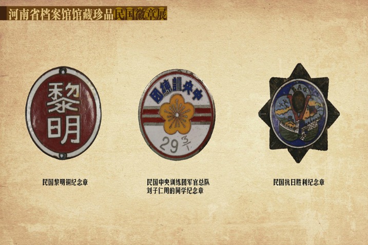 Henan Provincial Archives