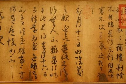 ​Chinese calligraphy