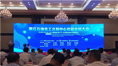 Zhejiang FTZ to develop into intl oil trade center