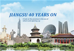 Jiangsu in 40 years of reform and opening-up