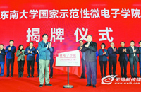 Southeast University to build international education institutes in Wuxi