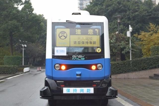 5G self-driving bus tested in Chongqing