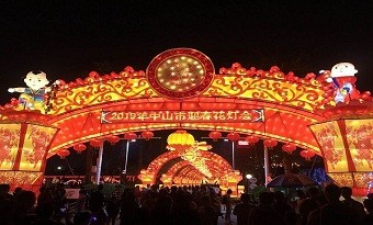 Lanterns light up Sun Yat-sen Memorial Park
