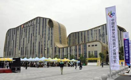 Cultural and creative industry