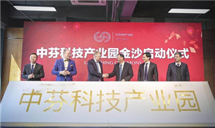 Zhejiang, Finland pledge to deepen technology co-op