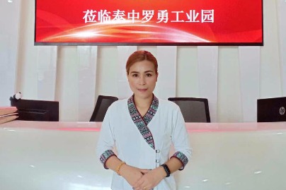 Trade zone offers employees chance to realize dreams