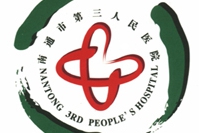 Nantong Third People’s Hospital