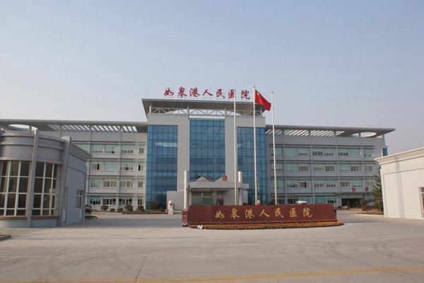 Rugao Port People’s Hospital