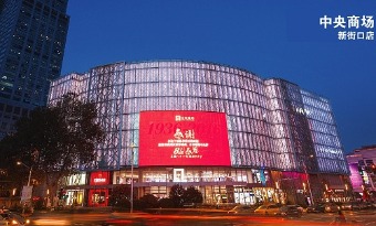 The Central Nanjing