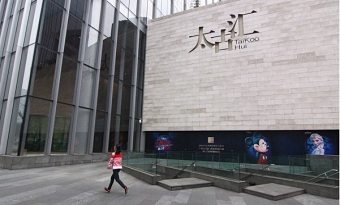 Tai Koo Hui shopping mall
