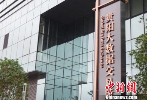 Guiyang plans China's largest data circulation system