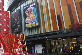 Guochen Department Store