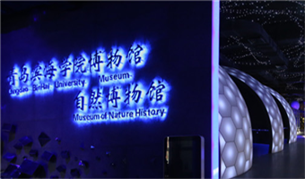 Ecomuseum of World Animals