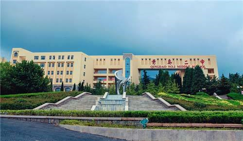 青岛二中3.jpg