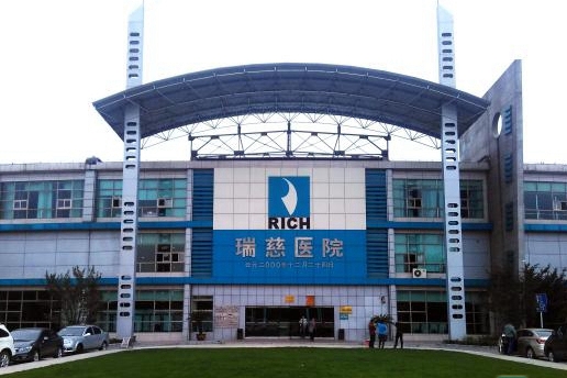 Nantong Rich Hospital