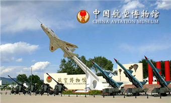 China Aviation Museum