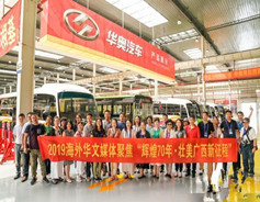 Green cars driving economic boom in Guangxi’s Guigang