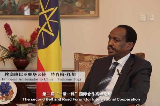 Ethiopian ambassador to China: Hope more countries join BRI