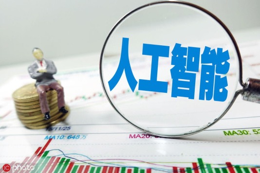 人工智能专业职称 (réngōng zhìnéng zhuānyè zhíchēng): Artificial intelligence professional titles